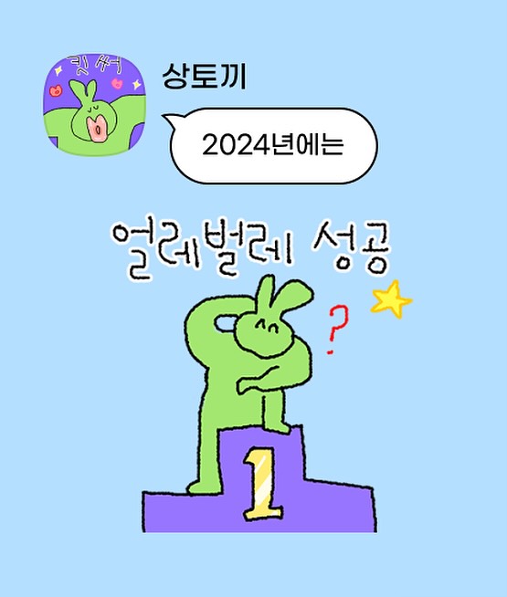 #이모티콘12주년 #이벤트 #이벤트참여