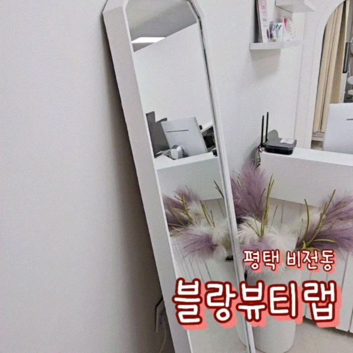 여름이 다가오니까 남편 다리왁싱하러 #블랑뷰티랩
매장 인테리어가 엄청 깔끔하고 예쁜곳이다.
딱 들어갔을때 화~한 향이 났는데 코가  뚫리는 느낌ㅋㅋ
요즘 빠져있는 아치형 인테리어가 왁싱 시술실 입구에 딱 있어서 맘에 쏙 들었다 
원장님 손이 얼마나 빠르신지 기다리는 동안 지루하지않게 기다릴수있었던곳!
발꼬락까지 깔꼼해진 남편ㅋㅋㅋㅋㅋㅋ
반바지 입으면 더 깔끔하고 이쁘겠디❤

블랑뷰티랩
경기 평택시 평택4로 55-1 우리빌딩 4층
건물 주차가능 & 골목주차 
blanc_beautylab
.
.
.
.
.
#비전동왁싱샵 #다리하프왁싱 #평택왁싱 #블랑뷰티랩