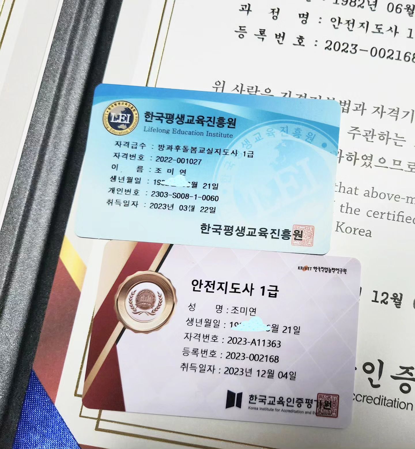 #놀면뭐하니
머리따로 몸따로 
점점더 둔해지고 나이는 먹고 
꾸준히 노력해 #자격증 10개 까지 
생각하고 있기에 #방과후돌봄교실지도사
#안전지도사 #자격증취득 

앞으로도 #자격증공부 목표까지 해보자고 
스스로 약속

#공부하는 #40대아줌마 #다이어트도 #해야지 #공부보다 #힘든 #살빼기