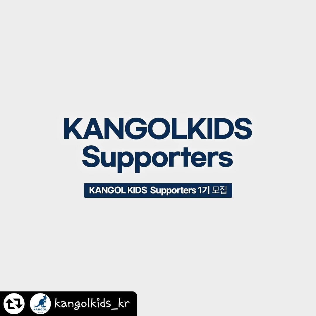 어머 우리아이가 좋아하고, 엄마는 더 좋아하는 캉골 ❤️

kangolkids_kr by get_regrammer
#캉골키즈서포터즈 1기 모집
#KANGOLKIDS Supporters 1기를 모집합니다.

✔️평소 캉골키즈를 좋아하시는 분
✔️아이 패션 스타일링에 관심이 있는 분
✔️아이 촬영에 관심 있는 분
✔️SNS활동이 활발하신 분 

지금 당장 #캉골키즈 서포터즈 1기에 지원해 주세요😘

❣️ 모집 내용
모집 기간: 24.02.23 ~ 03.10
선정 발표: 24.03.22 (개별 dm)
선정 인원: 10명 
활동 기간: ~24년 5월

❣️ 활동 내용
- 캉골키즈 신상 제품 증정 및 제품 리뷰 작성

❣️ 지원 방법
① 게시글 좋아요 및 공식 계정(kangolkids_kr) 팔로우
② 해당 게시물 스토리 또는 피드에 리그램하기(계정태그필수)
③ 댓글로 참여완료 남기기!
*친구를 함께 태그하면 당첨확률 UP!
④ 캉골키즈 프로필 링크 클릭 후 지원서 작성하기

※인스타그램 비공개 계정은 응모 불가능합니다.