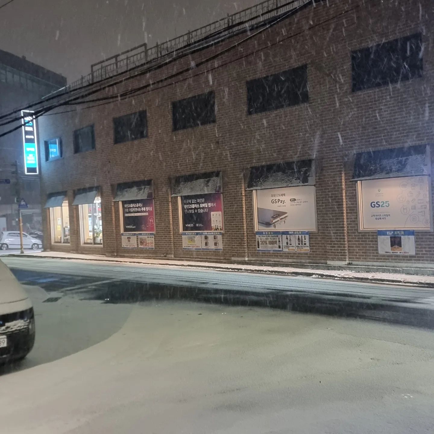 갑자기 폭설이네요!
비록 30초 거리지만 퇴근하는데 겁나 힘들었습니다ㅠ

#폭설#렛잇고#샤인팩토리