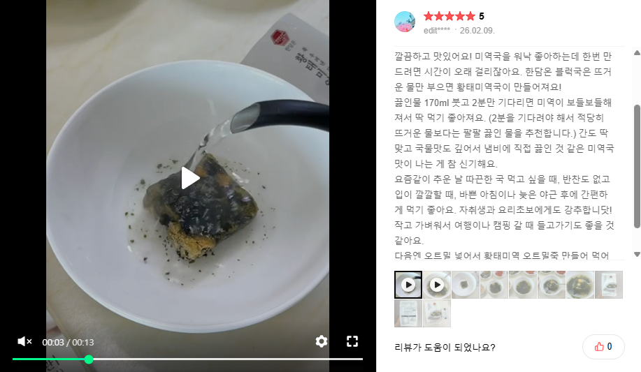 한담온