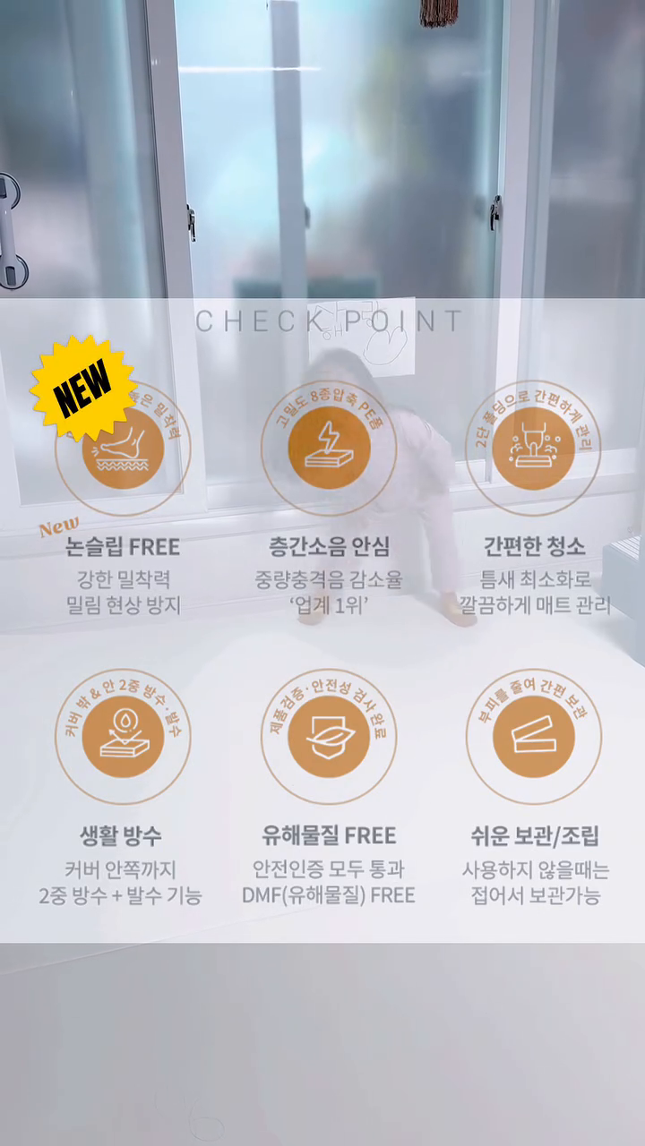 #매트고르는꿀팁 

황남매네는 
매트시공도해보고 
범퍼침대와 매트기능이 같이되는제품도 써보고 
일반 논슬립없는 매트도 써봤답니다

시공매트는 이사하면서도불편하고 생각보다 관리안되는거같았어요🥲 (매트브랜드를 잘못 선택한 탓이 컷습니다)

범퍼침대와 매트로도 사용할수있는제품은
틈사이에 온세상 먼지 우리집에 다모으는 느낌...😌
하루한번씩 청소해도 왜...ㅋㅋㅋㅋㅋㅋㅋ
이건 아시는분들은 공감하실듯해요😂

매트에 논슬립기능이 없는건..
집안에서 서핑하는느낌이랄까요ㅋㅋㅋㅋㅋㅋ어우
너무 움직여서 오히려 애가 잘못뛰면 넘어질꺼같더라구요😅

그래서 선택한 #쁘띠메종 논슬립매트는 재질도 너무 맘에들지만(발바닥에 닿는 느낌이 저는 너무좋더라구요)
밀림이없어서 진짜 안전하고 소음도 잡아주니 대만족🫶🏼

뭐니뭐니해도 집 구조와 잘맞아떨어지는것도 중요한데
공구기간동안에 특별사이즈도있으니 이전피드 참고해보세요😉

매트고르는데 고민마세요♥︎

#아이매트 #반려견매트 #매트추천