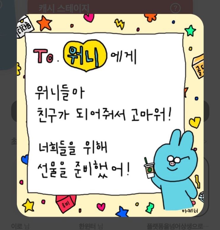[워너아이]랜덤박스 언박싱 해보다🤭