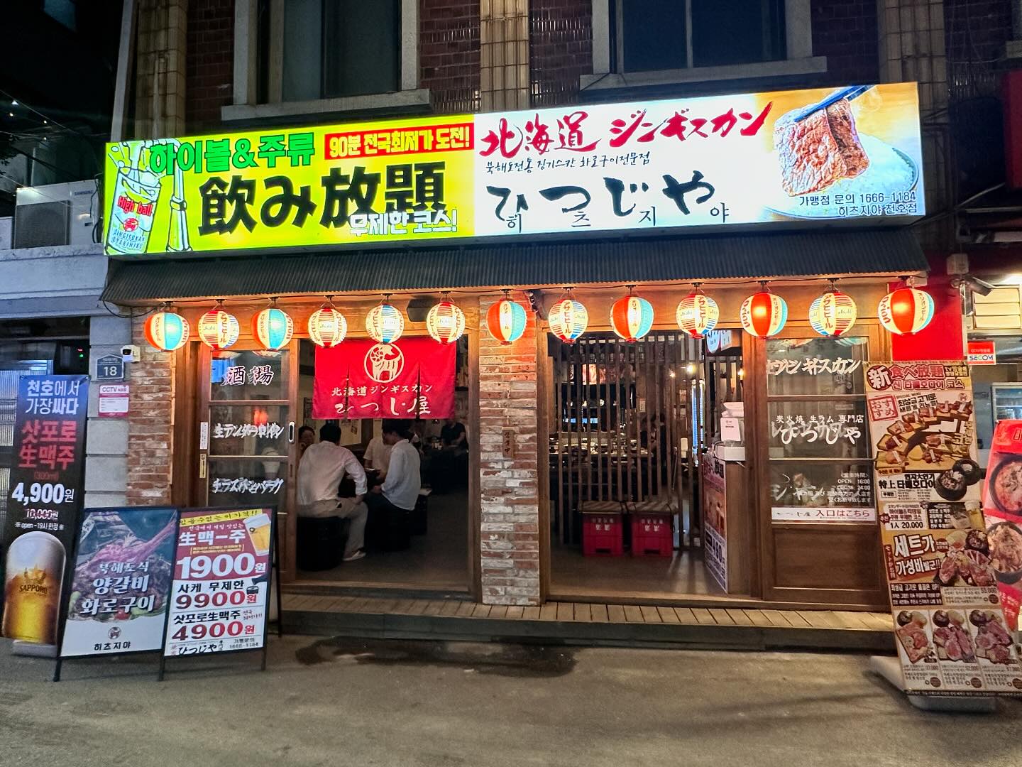 #협찬

마치 일본🇯🇵에 놀러온 것 같은 느낌👺
맛있숴 북해도식 양갈비🍗

냠냠🤤

#천호 #천호역 #쭈꾸미골목 #북해도식 #양갈비 #히츠지야 #천호점