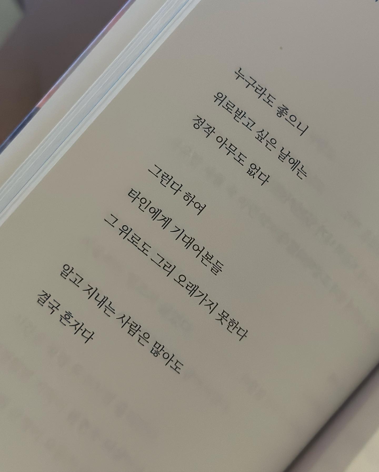 그냥 요즘 이런저런