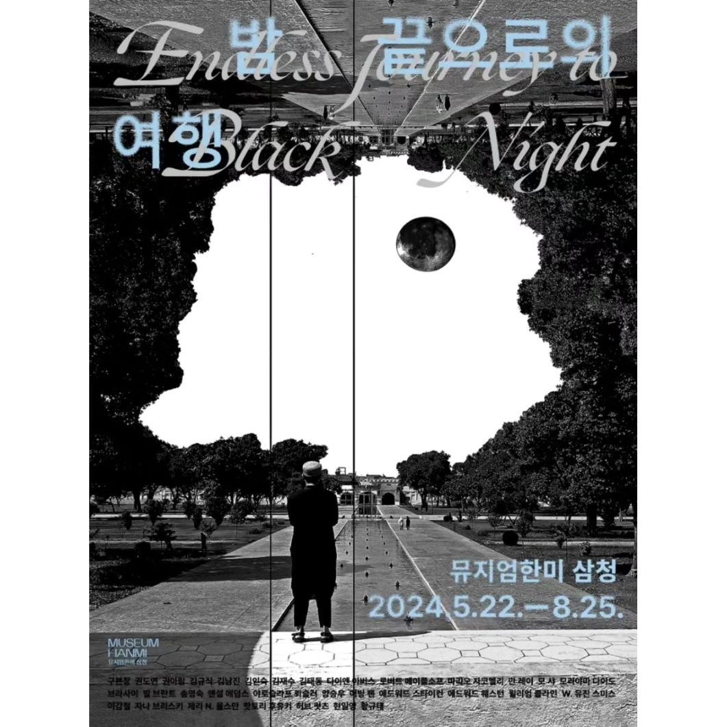 #밤끝으로의여행
