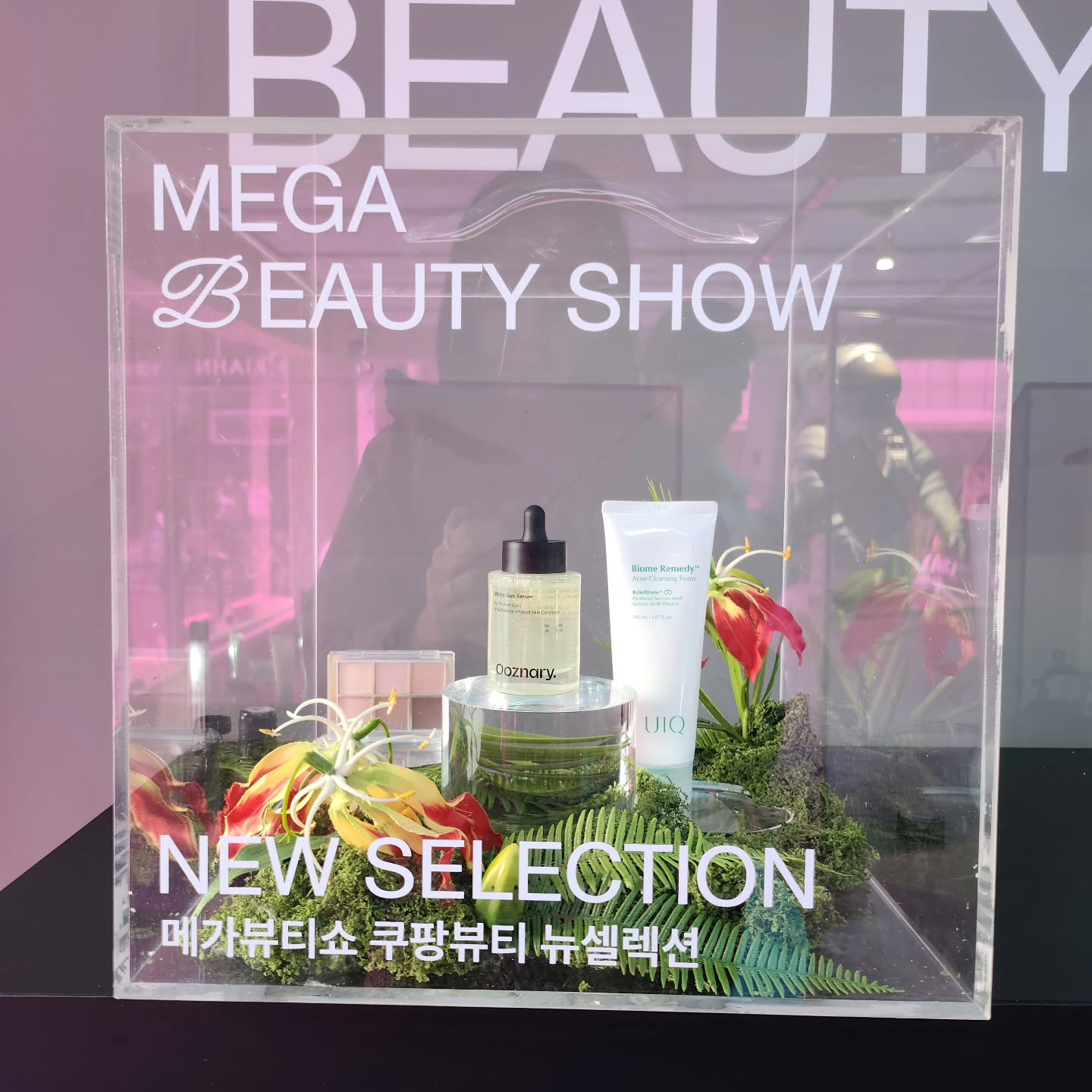 #메가뷰티쇼2411 #메가뷰티쇼 #쿠팡뷰티 #쿠팡 #쿠팡메가뷰티쇼 * 브랜드 태그 1개 이상 사용 필수 #닥터지 #투쿨포스쿨 #마녀공장 #브이티코스메틱  #셀퓨전씨  #아벤느  #메디필  #아이오페  #숨37도
#투에이엔