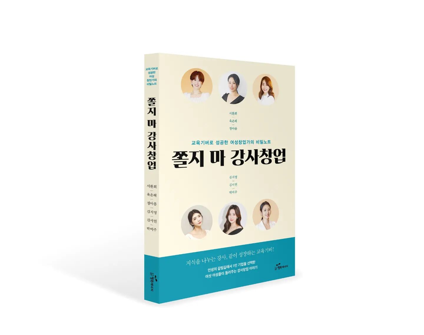 어둠의 터널을 지나,
이제 갓 빛이 들어오는 중..

기다리던 공저 ♡
책이 나왔다..ㅠ

긴 말은 안해야지..ㅋ

감사합니다❤

twinkle__company 
eu_4864 
rurumombiju 
hwanhee_delight 
amy_nu_life 
seoyeon_t 

어벤져스 함께여서 이룰 수 있었어요.

 🙏#교보문고 #예스24 #알라딘 또는 
#녹색창 검색해주세용♡

ㅡㅡㅡㅡㅡㅡㅡㅡㅡㅡㅡㅡㅡㅡㅡㅡㅡ
#instadaily #instalike #instapic
#instaphoto #instagood #goodday
#likeforlikes #like4likeback 
#좋아요 #좋반 #좋댓 #글쓰기 #책스타그램 #나도작가다
#독서스타그램 #배우 #취미
#photooftheday #instaselfie