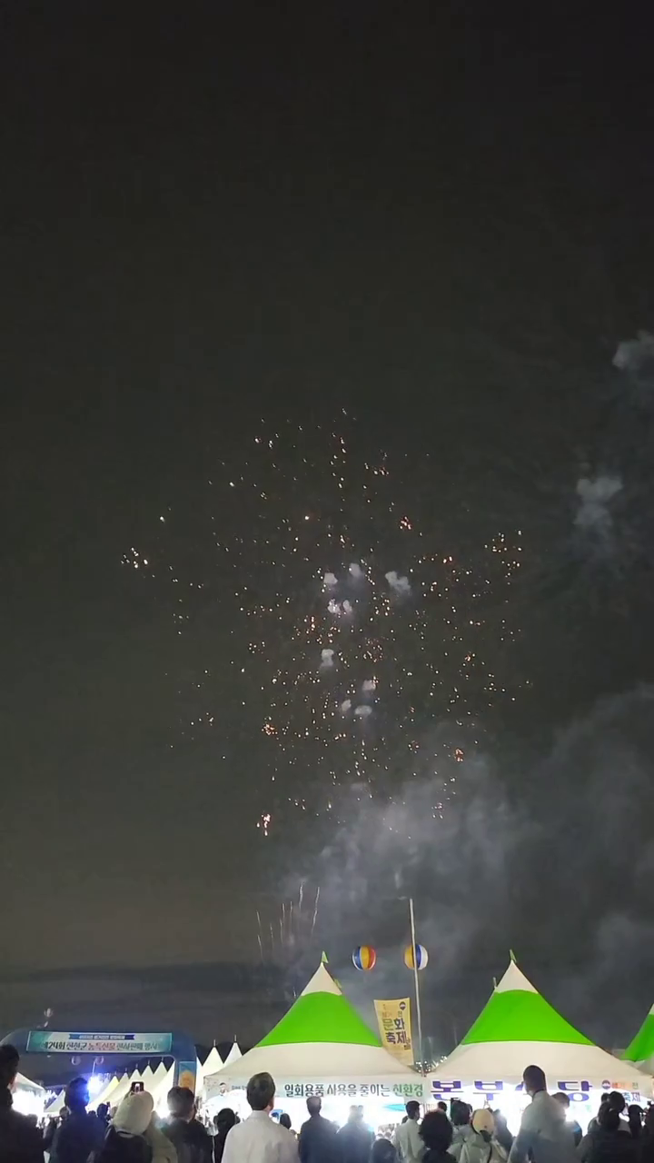 2023년도 생거진천 문화축제 
놀러오세요.

#생거진천 #문화축제 #불꽃 #불꽃놀이 
#축제 #2023년축제 #진천문화축제