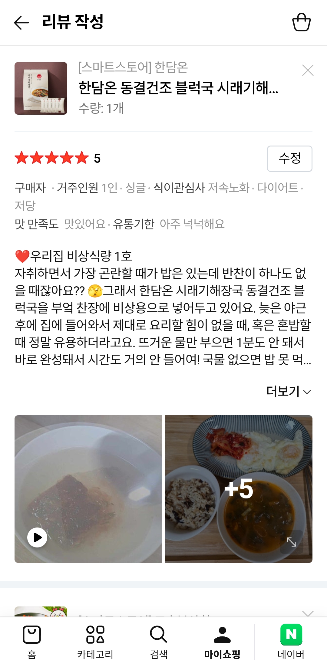 스위스밀리터리