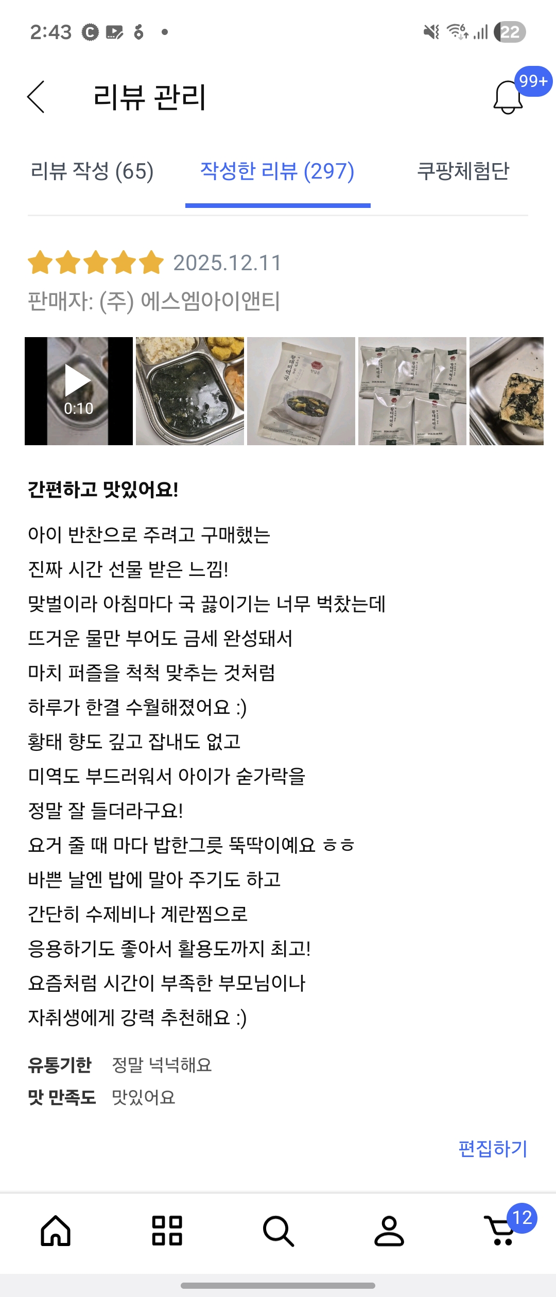한담온