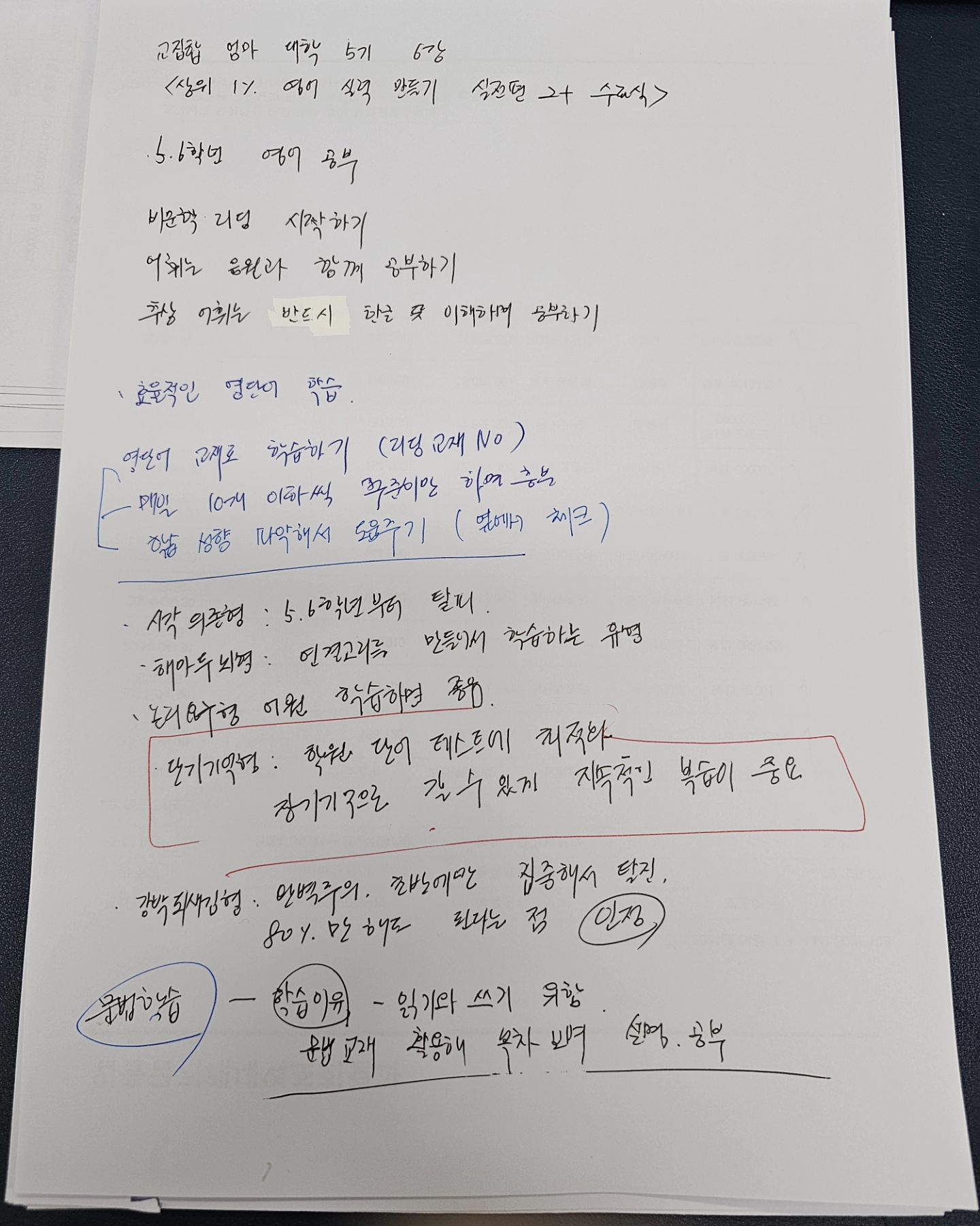 20240501 엄마대학 5기 6강.
두아들의 교육에는 많은 관심을 가지고 
열심히 했던 반면 막내때는 무엇이 그리
바쁜지 제대로 봐주지 못한 부분.
더구나 교육과정도 바뀐 부분이 있는데
이번 교집합 엄마대학 5기 과정을 통해서
무엇부터 해야되는지 다시금 알게되고
이 두분으로 인해 수학. 영어 영역에 
어떻게 해야되는지를 알려주셔서 감사합니다.
앞으로도 올바른 교육강연 널리~널리 
알려주시고 힘내세요~^^

#교집합엄마대학5기6강출석 #교집합스튜디오 #권태형소장님

#주단쌤 #초등국영수문해력 #공부독립 #초등56학년공부의정석 #교집합엄마대학5기수료 

#교집합엄마대학6기에서만나요