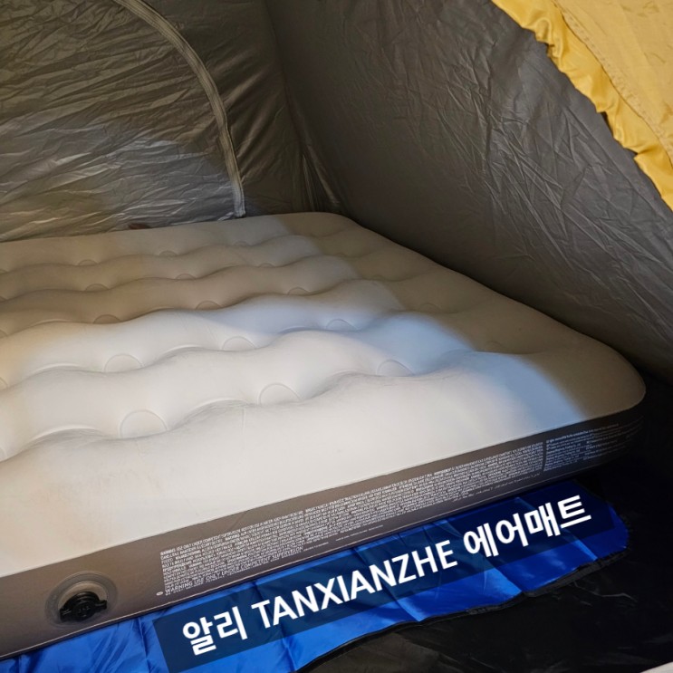 알리 에어매트 2만원 가성비 대박 캠핑매트, 차박매트로 강추