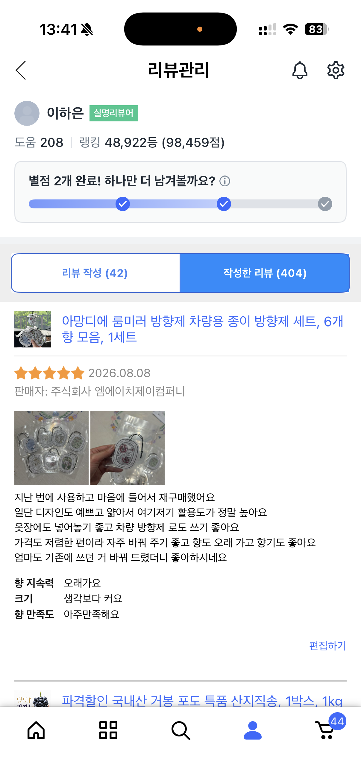 아망디에 룸미러 방향제 차량용 종이 방향제 세트, 6개 향 모음, 1세트