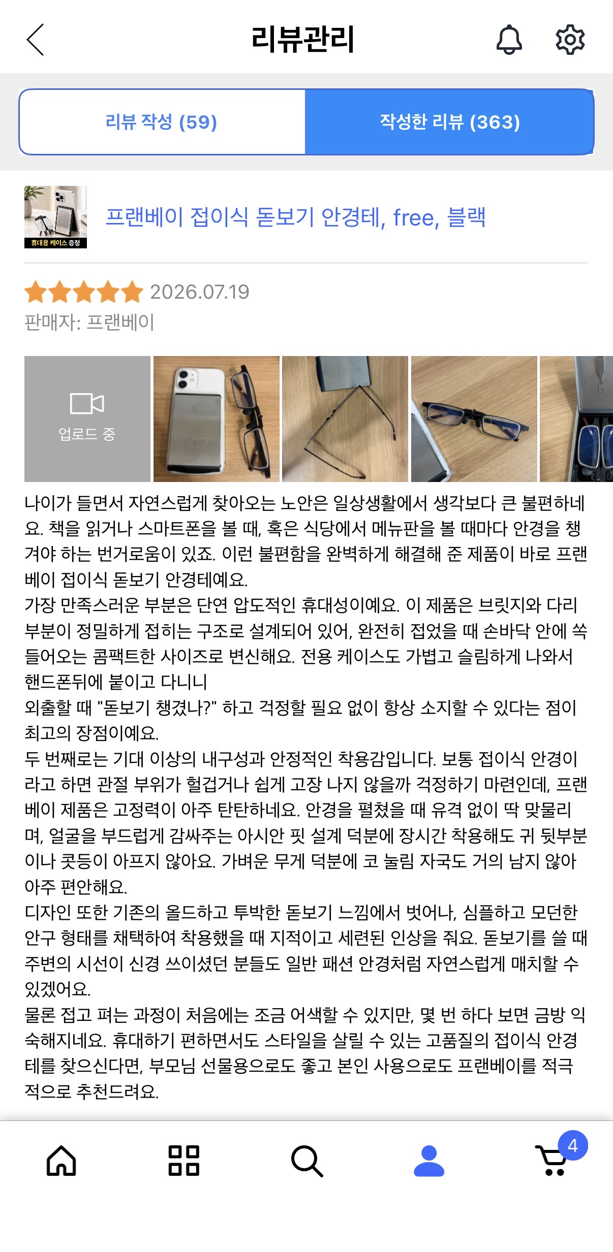 접이식 돋보기 안경테 + 케이스