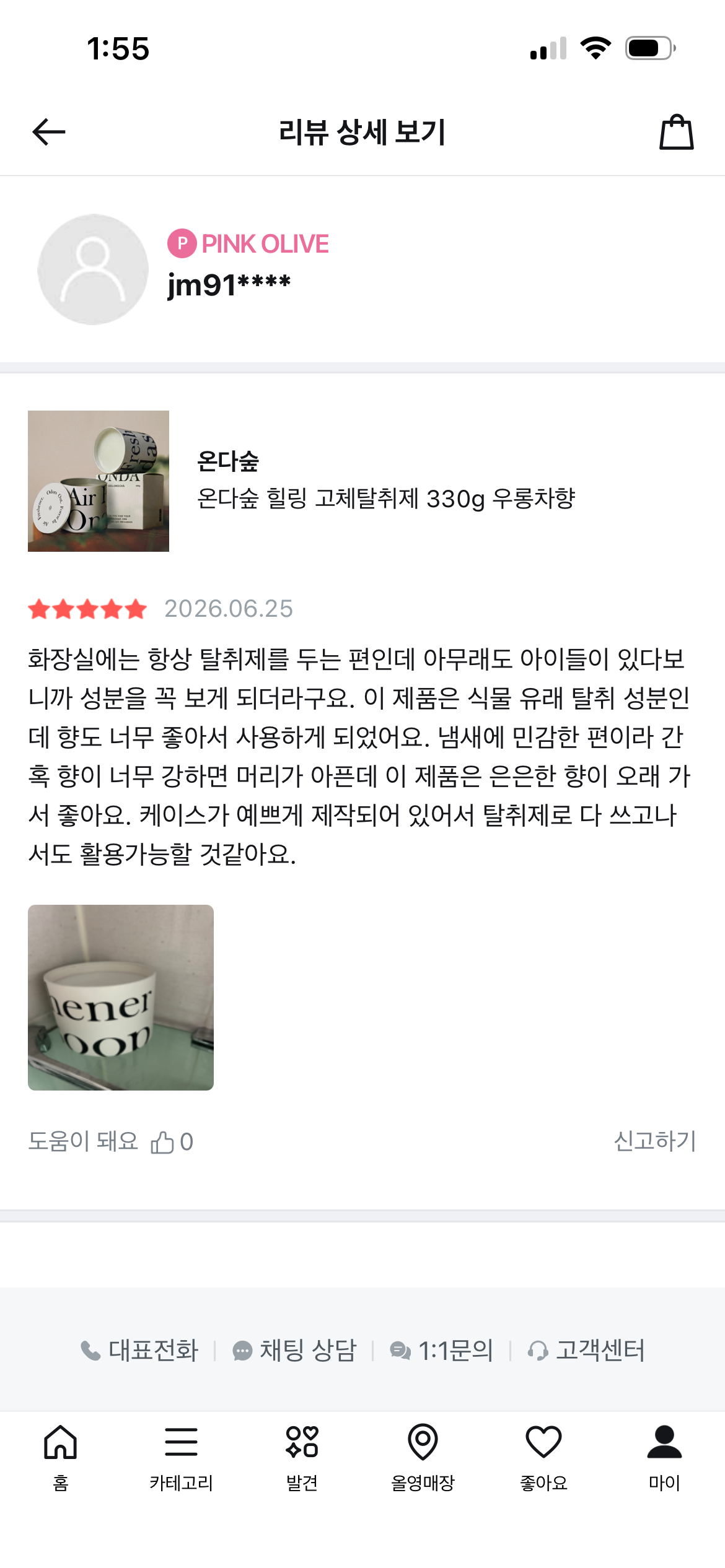 온다숲 힐링 고체탈취제 330g 우롱차향
