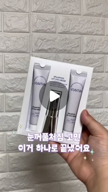 #광고
.
.
.
#아이크림 #디바이스 #눈가주름
#눈밑주름 눈처짐 처진눈디바이스
스필란톨 울쎄라