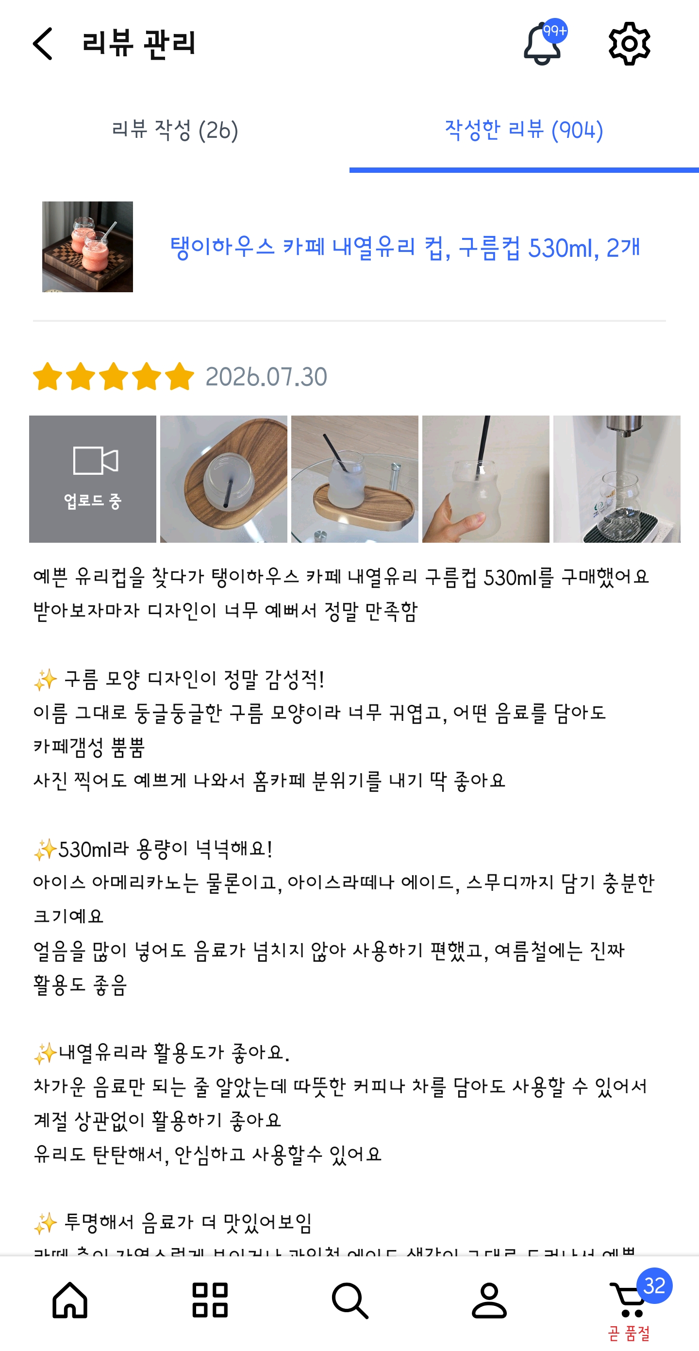 [탱이하우스] 내열 유리컵