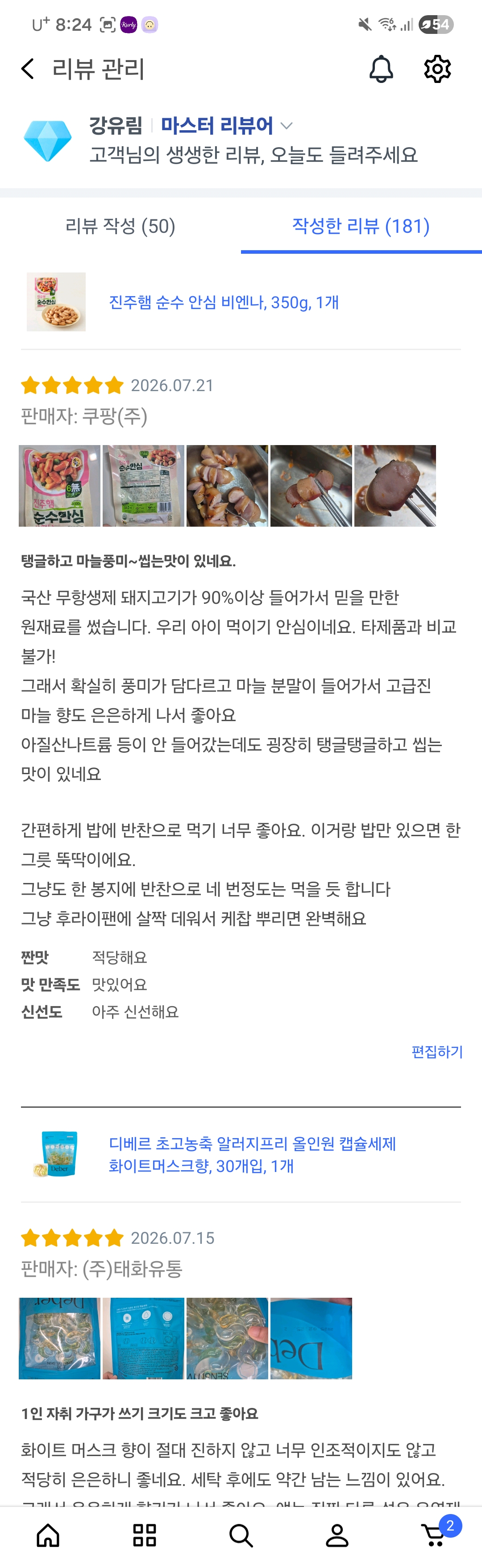 [진주햄] 순수 안심 비엔나