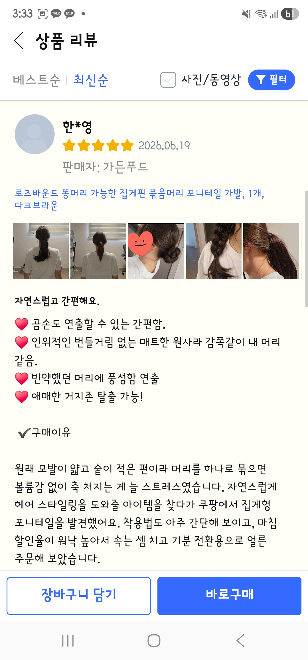 제출 결과물