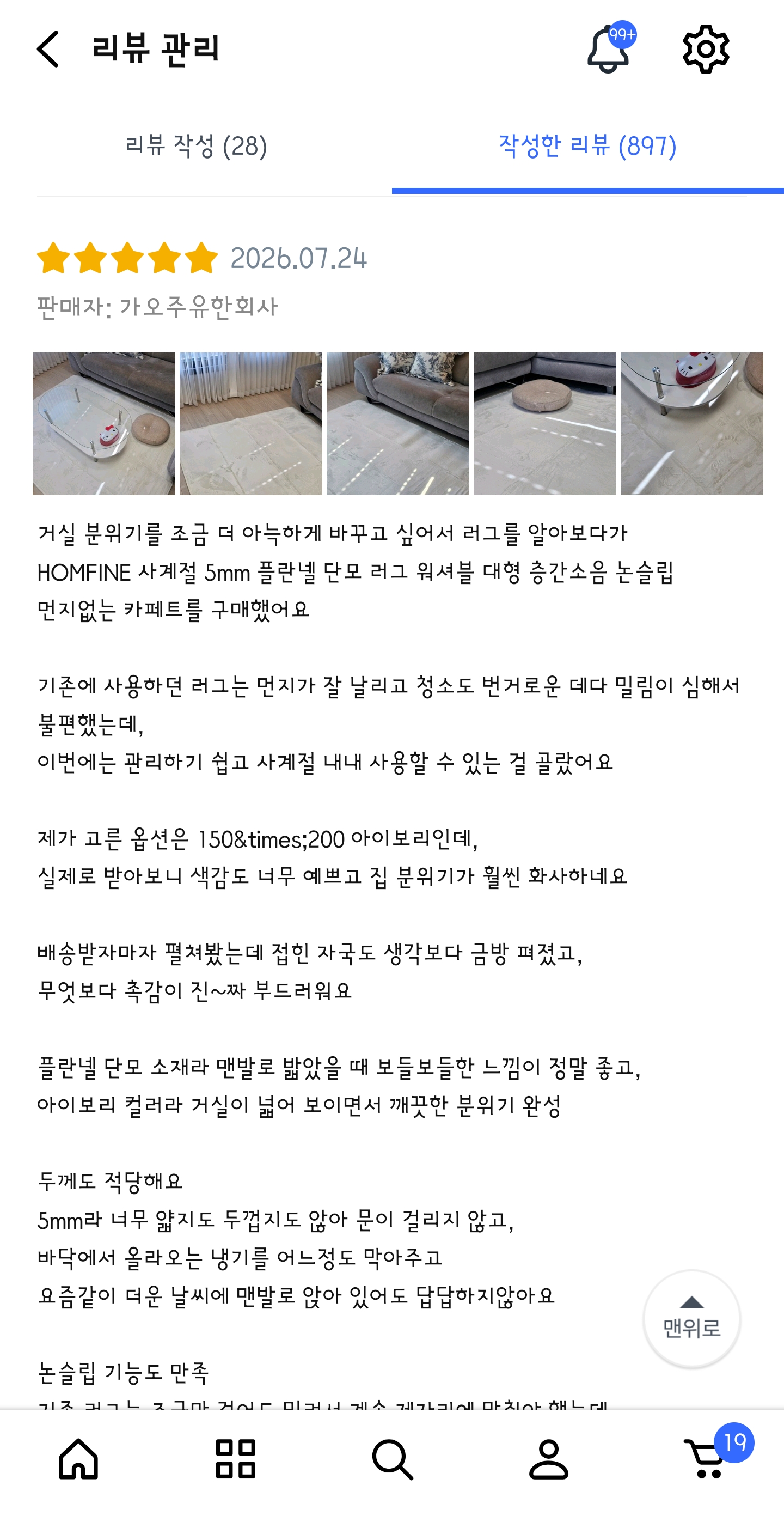 HOMFINE 사계절 5mm 플란넬 단모 러그 워셔블 대형 층간소음 논슬립 먼지없는 카페트
