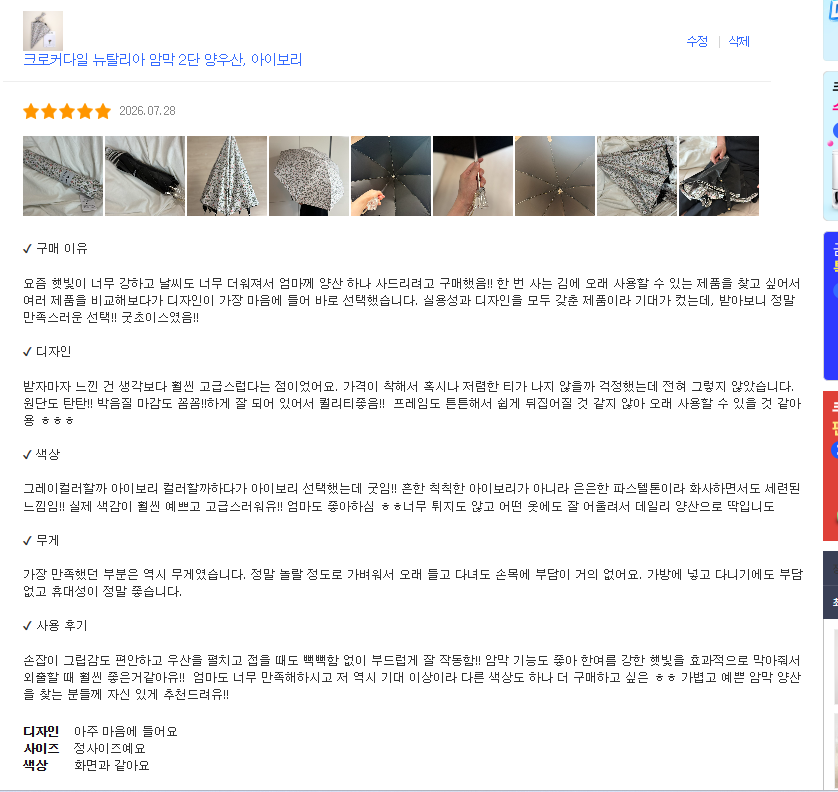 크로커다일 뉴탈리아 암막 2단 양우산