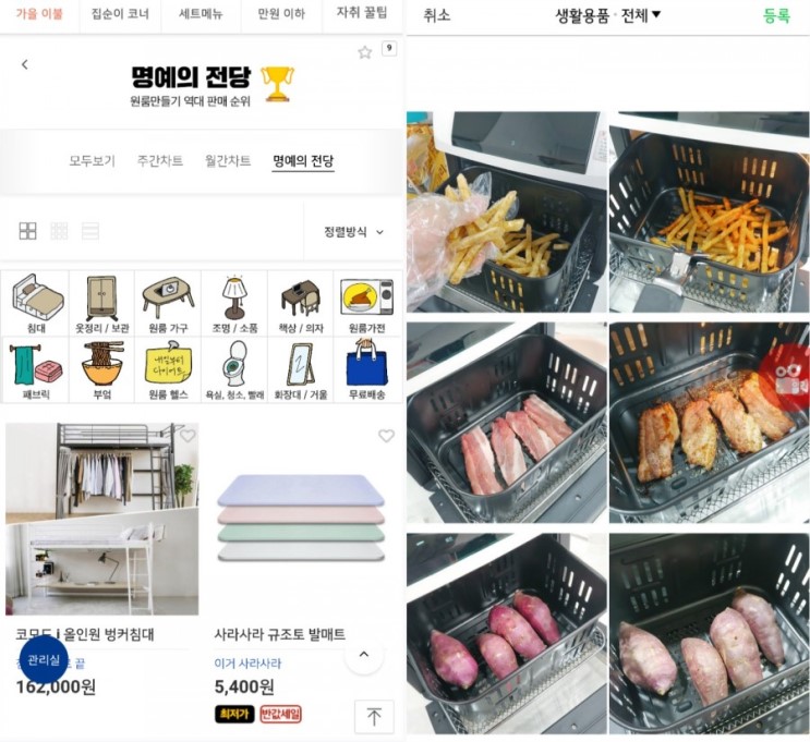 1인가구 자취필수품 원룸만들기 쇼핑몰에 다 있네요. 진정한 개미지옥