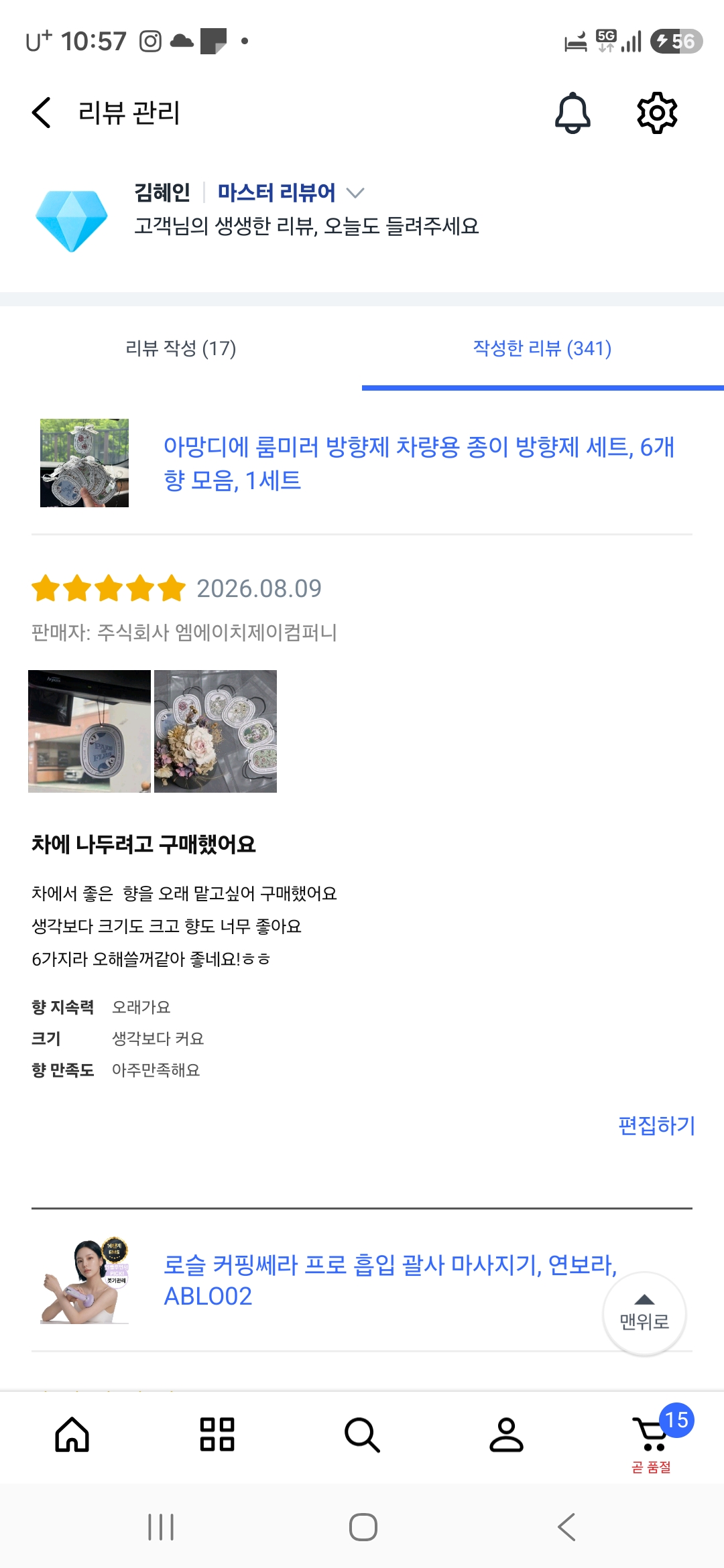 아망디에 룸미러 방향제 차량용 종이 방향제 세트, 6개 향 모음, 1세트