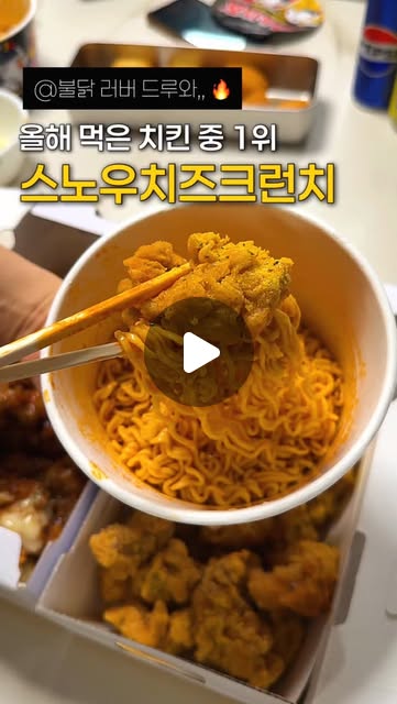 행님들, 불닭 조합으로 떠오르는 신흥 강자를 소개합니다잉!
#협찬 

🐽 스노우 치즈 크런치 치킨 + 불닭
스노우 치즈는 겉에 치즈 시즈닝이 눈처럼 올라가 있는데 달달짭짤고소 쪽이라 계속 손 가는 맛이고 크런치라 튀김옷 바삭함 살아 있고 속은 촉촉했음. 치킨 먹고 불닭으로 정리하면 밸런스 딱 맞음. 

🐽 바삭 촉촉 새우볼 + 크리미 코울슬로 소스
이 조합이 은근 킥이었음. 새우볼은 겉바속촉 제대로고 안에 새우 탱글하게 씹힘. 그냥 먹어도 맛있는데, 크리미 코울슬로 소스에 찍어 먹으니까 고소+상큼 더해져서 느끼함 잡아줌. 이건 사이드인데도 존재감 있음. 왜 쯔양이 샤라웃한 조합인지 알겠음.

🐽 프라임 핫쵸킹 치킨
마지막에 먹었는데 이게 또 존맛!!!! 짭짤하면서 매콤한 간장 베이스라 맥주랑 잘 어울리는 맛이고, 양념이 과하게 눅눅하지 않아서 끝까지 바삭함 유지됨.

📌 혜택 정리

@chickenplus__official 

치킨플러스 자사앱에서만!
매월 마지막 주 목요일 치플데이, 전메뉴 5,000원 할인!

#치킨플러스 #치킨 #꿀조합 #치킨추천