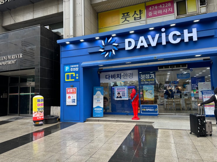 천호동 안경 맞추기, 정밀 검안부터 피팅까지 완벽했던다비치안경 천호점 방문 후기