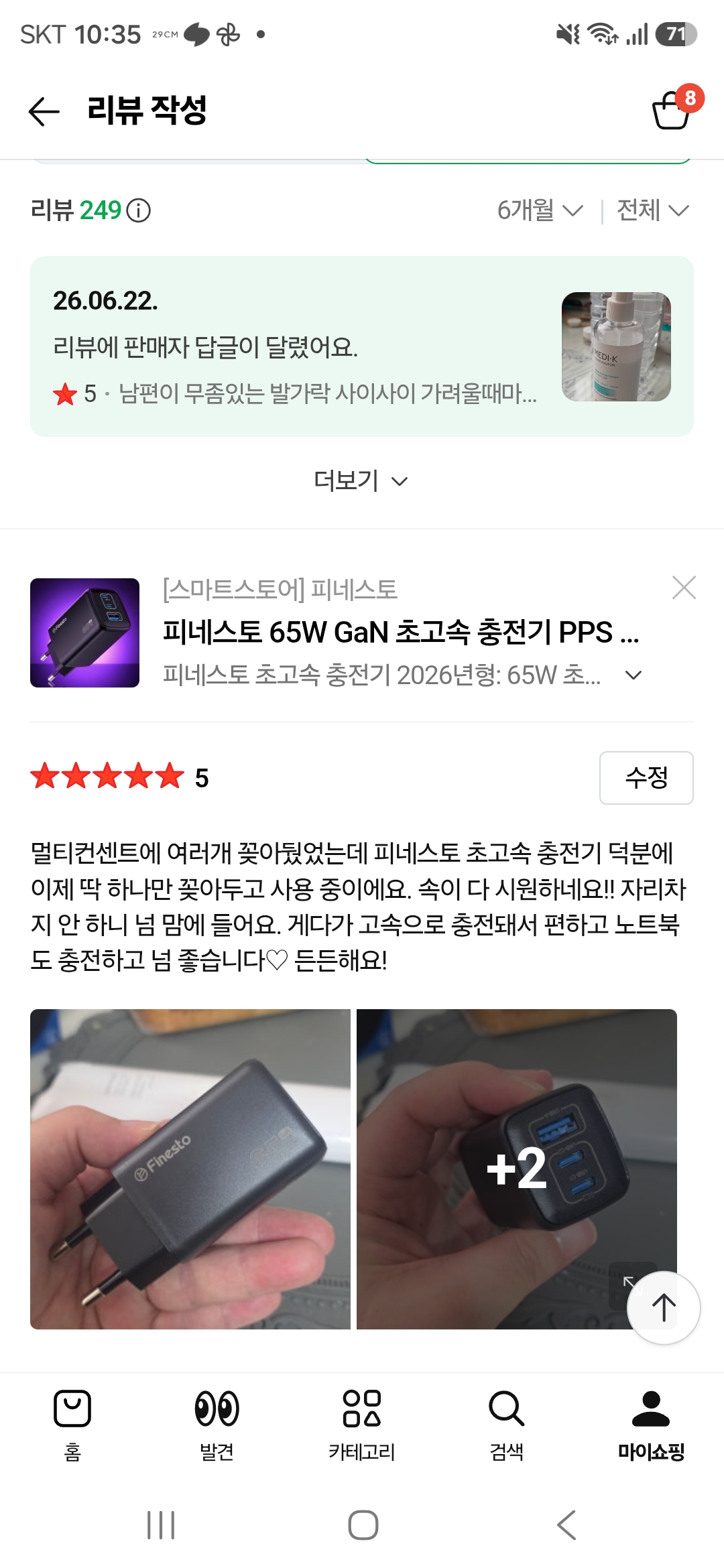 [피네스토(Finesto)] 피네스토 트리플 초고속 충전기 65W