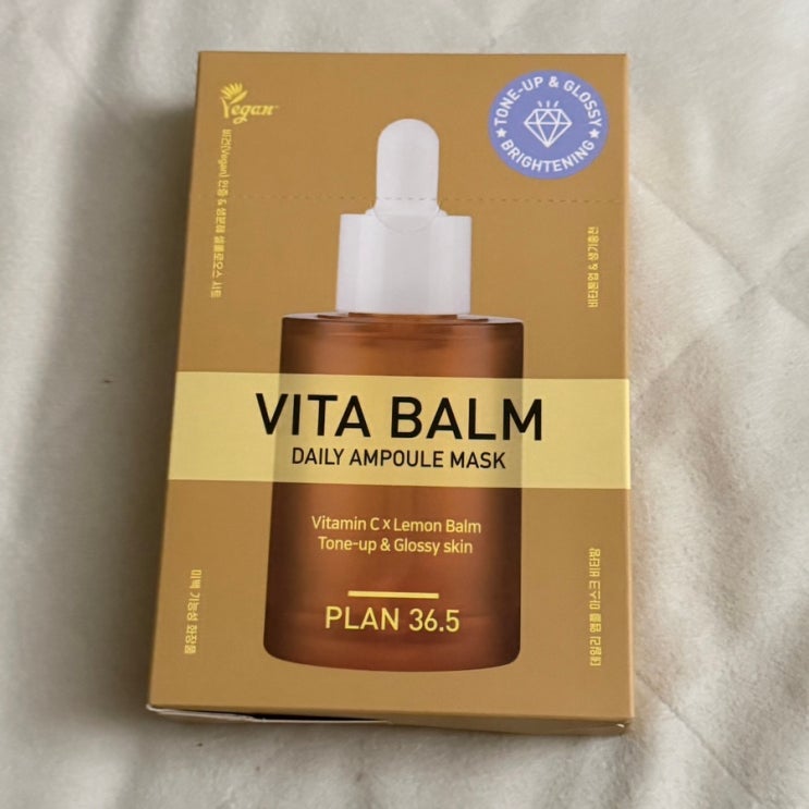 1일1팩 하기 좋은 비타민C마스크팩 추천✨ 촉촉한 윤광 케어