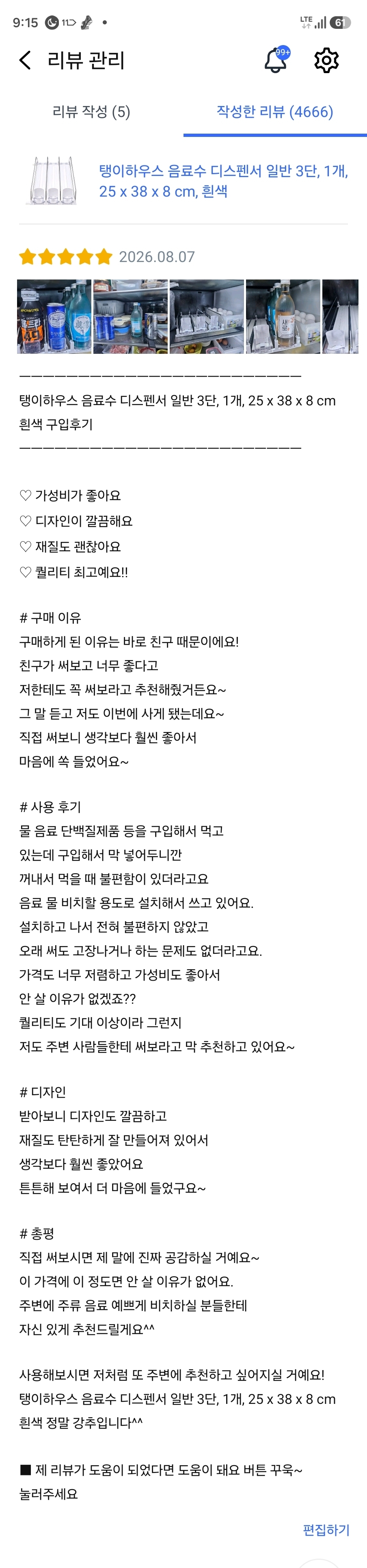 탱이하우스 캔음료트레이 음료수디스펜서