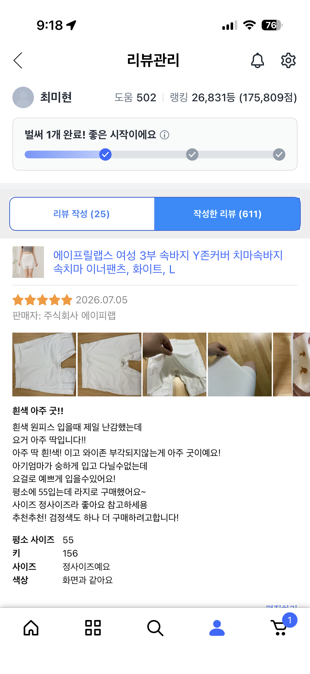 와이존 커버 속바지 체험단모집