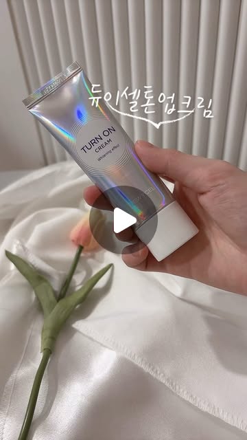 [듀이셀] 촉촉한 광채 톤업의 정석, 듀이셀 턴온 크림