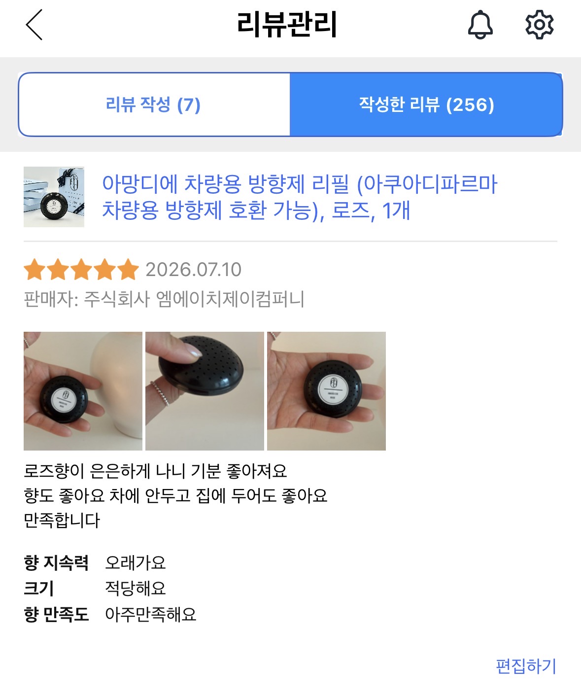 아망디에 차량용 방향제 리필 (아쿠아디파르마 차량용 방향제 호환 가능), 로즈