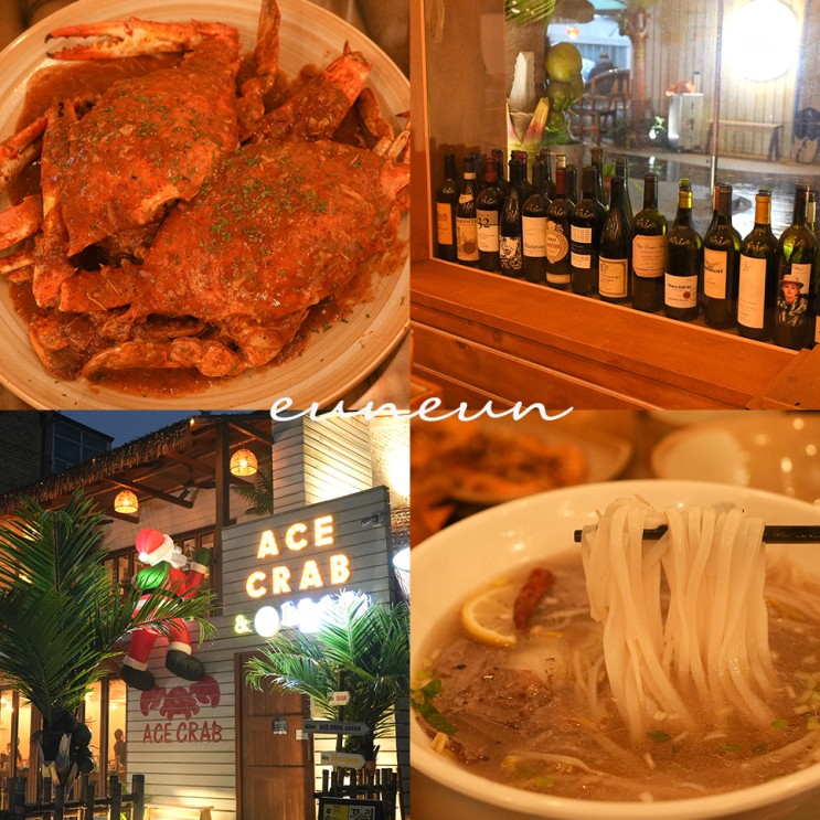 선릉역 맛집 에이스크랩 강남직영점 엄지척이었던 칠리크랩 쌀국수
