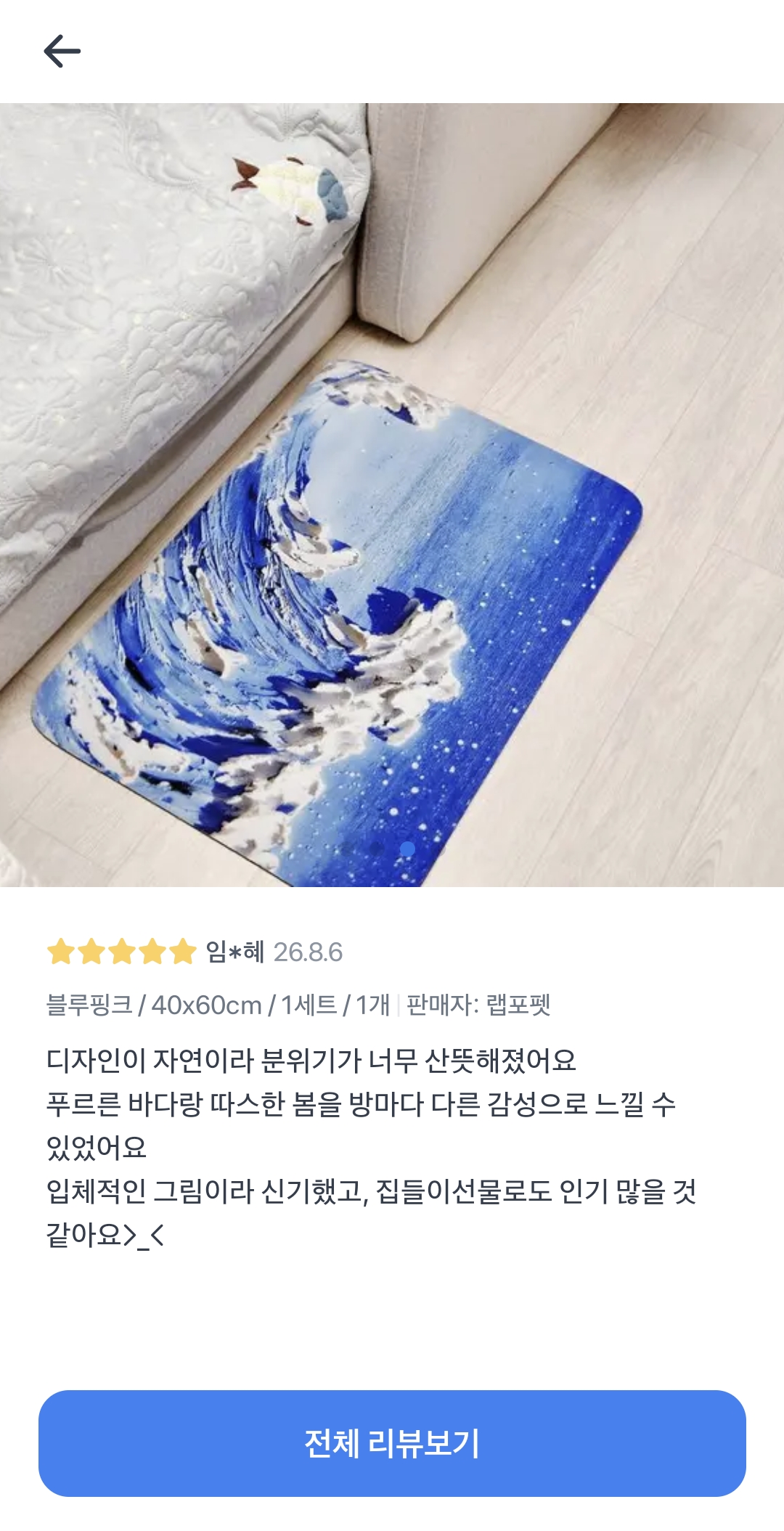 발매트 2개세트
