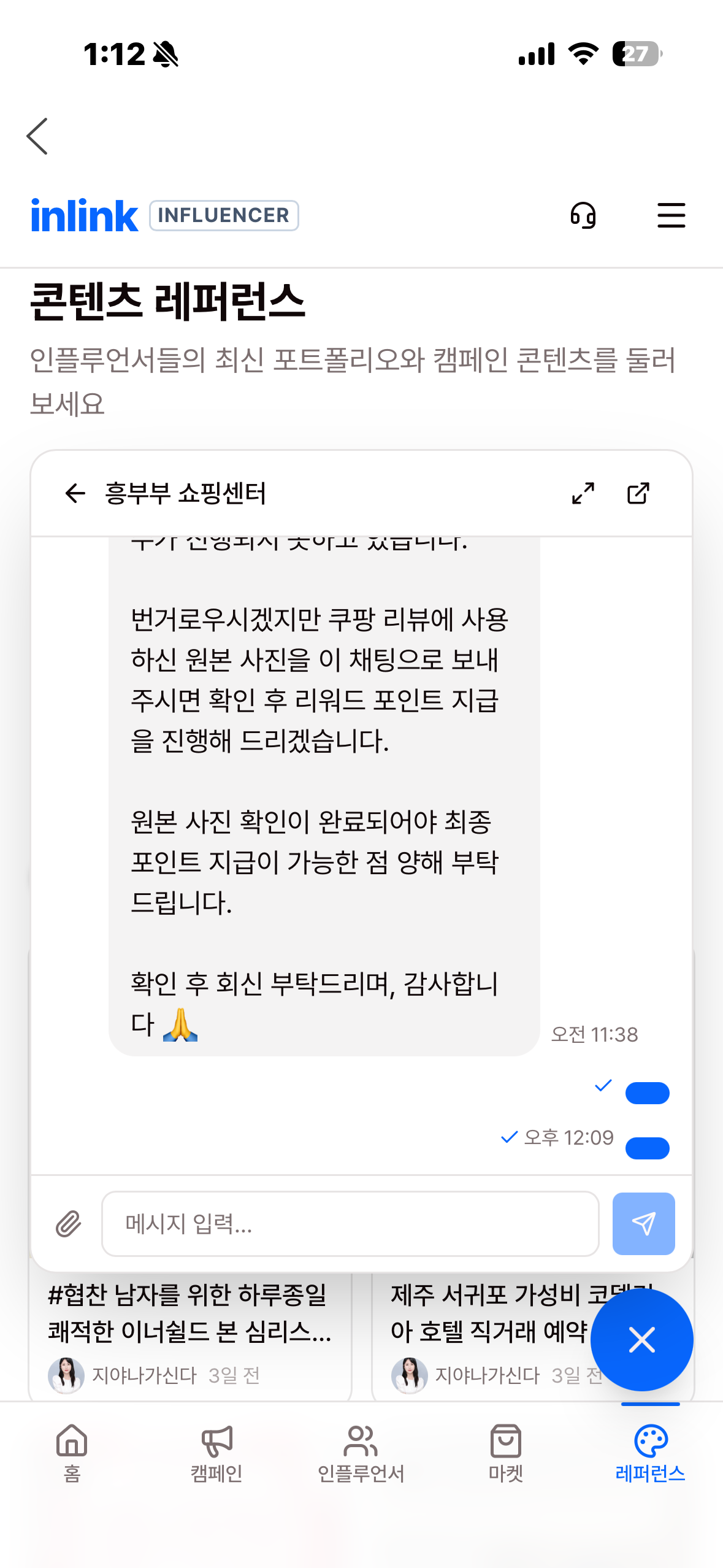 [흥부부 쇼핑센터] 에어씬 냉각 폴딩 휴대용 선풍기
