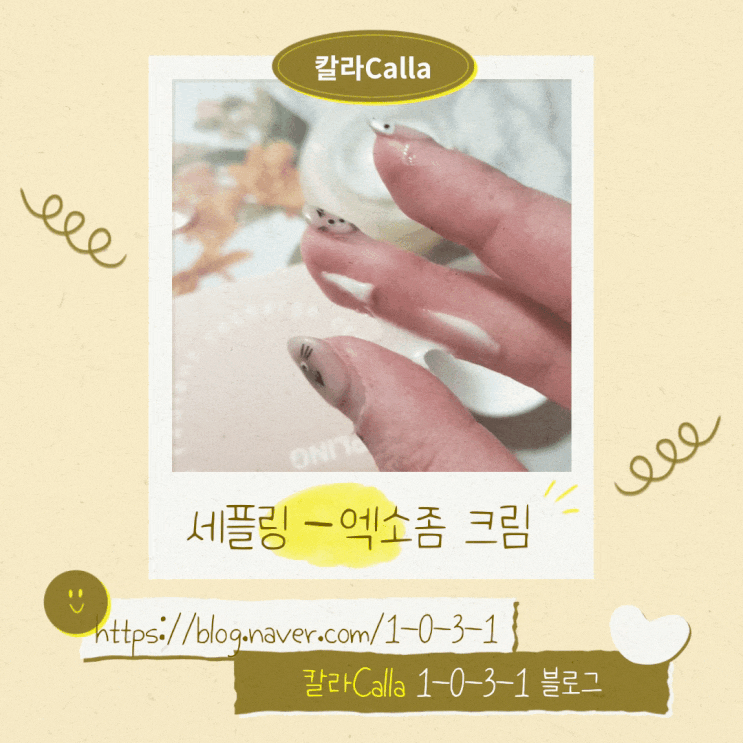 세플링 - 악건성 피부 꿀 추천 엑소좀크림으로 3일 만에 화장 잘 먹는 광채 피부 만들기