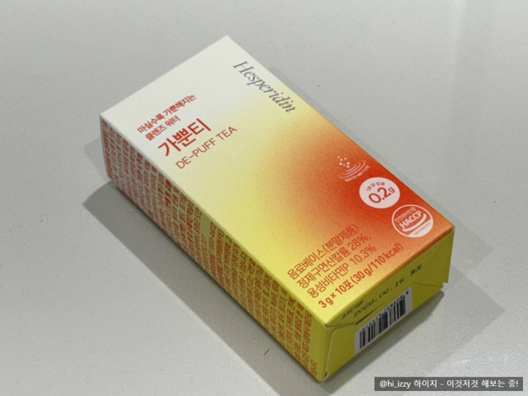 [맥널티바이오] 마실수록 가뿐해지는 클렌즈워터, 가뿐티