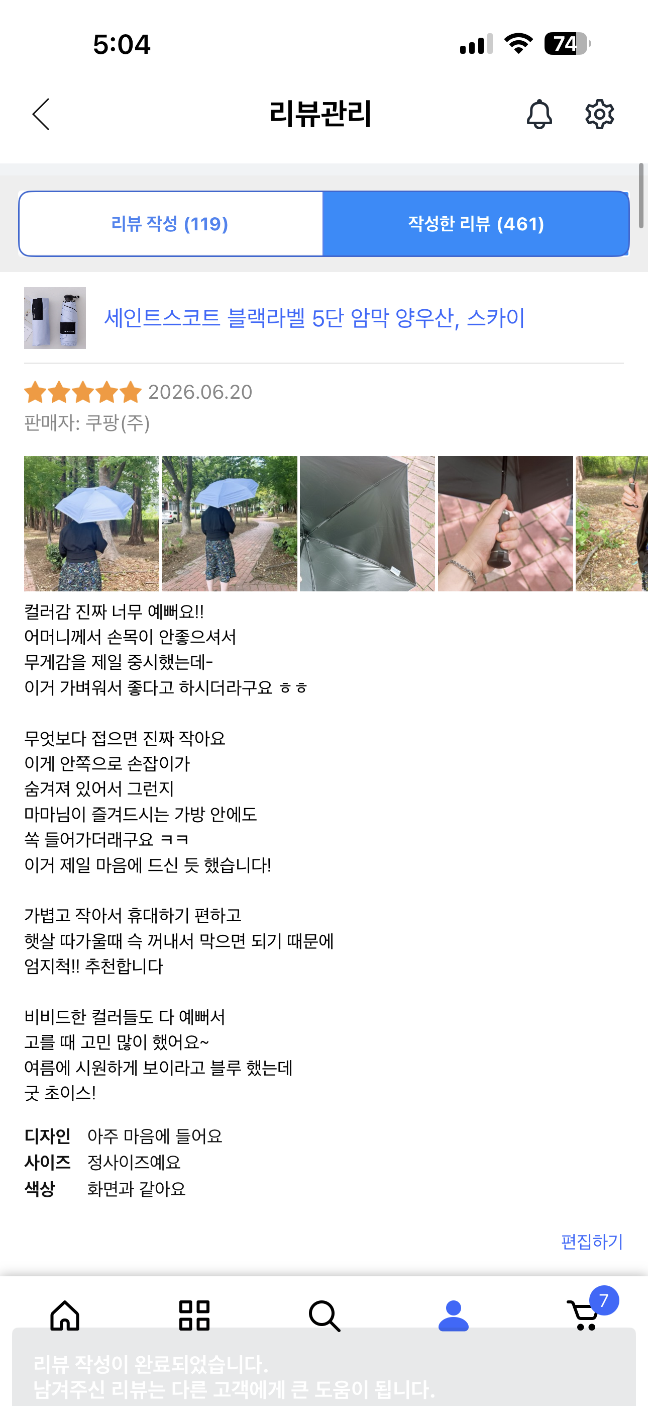 제출 결과물