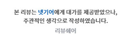 넷기어 R6850 무선공유기 역시 최강 가성비