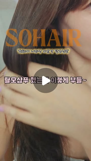 [쏘헤어] 쏘헤어 너리싱 아르간 탈모샴푸 500g