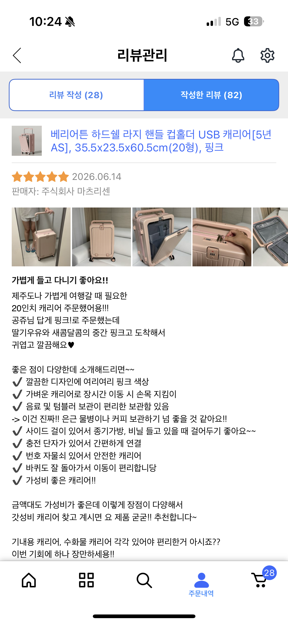 제출 결과물
