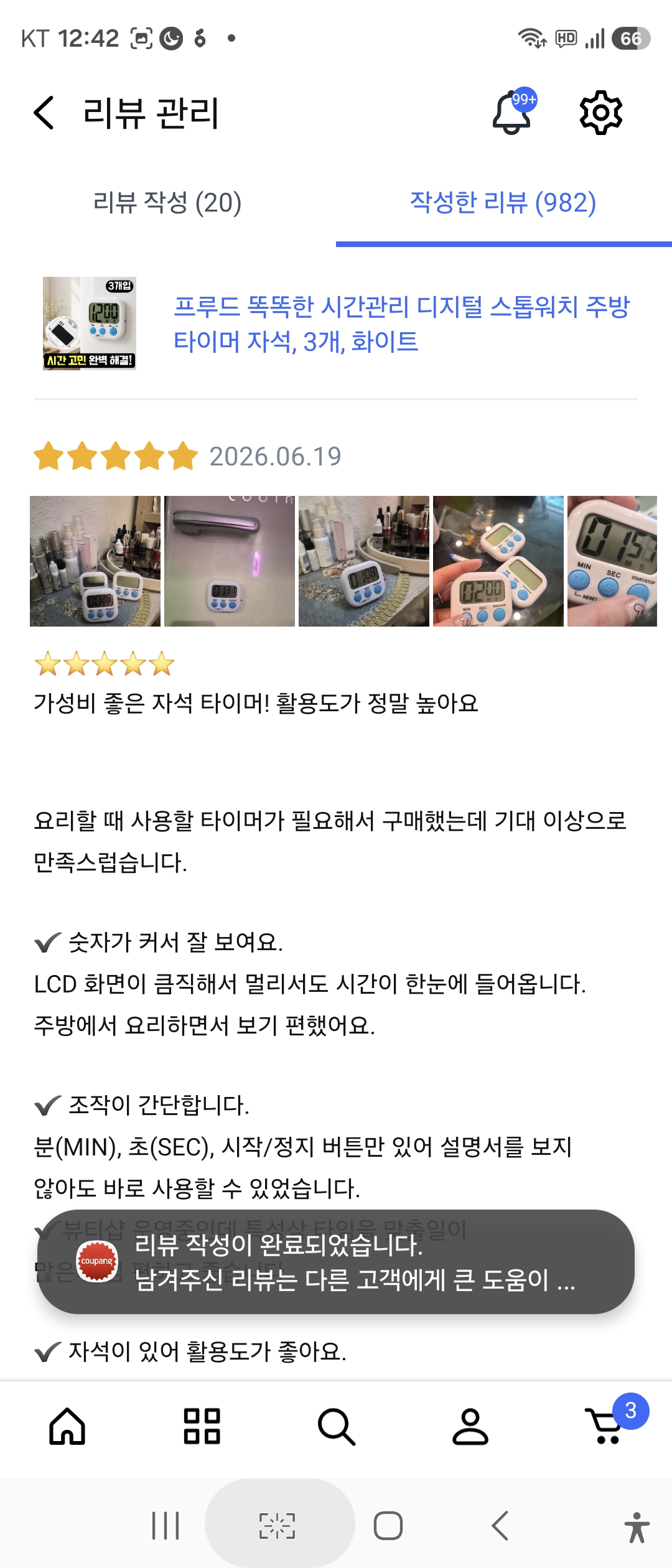 제출 결과물