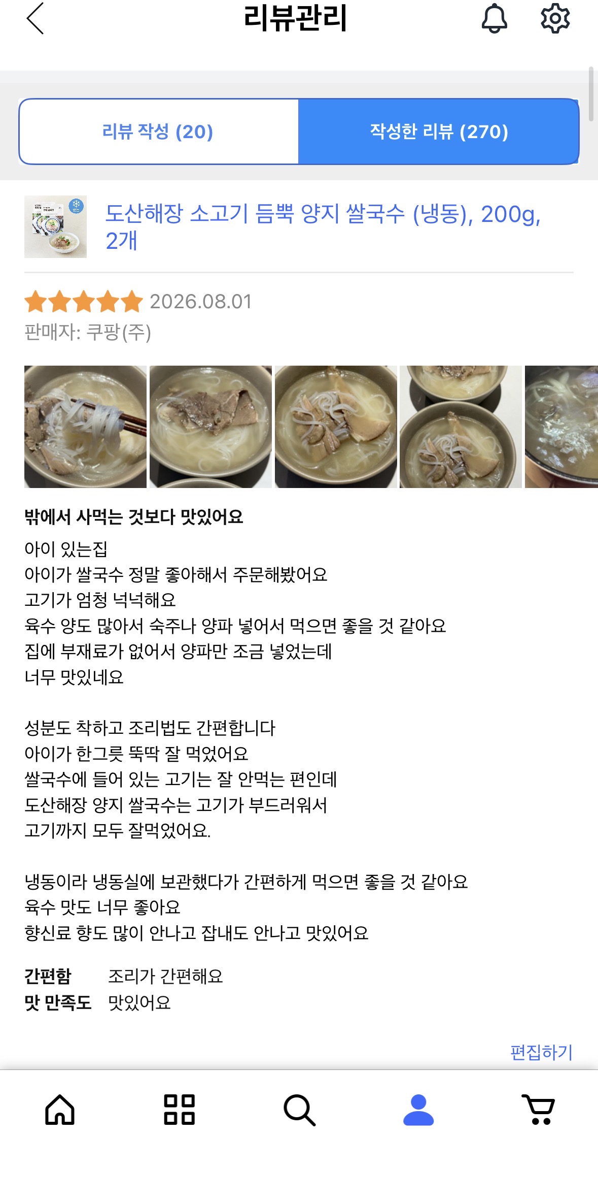 도산해장 소고기 듬뿍 양지 쌀국수 (냉동), 200g, 2개