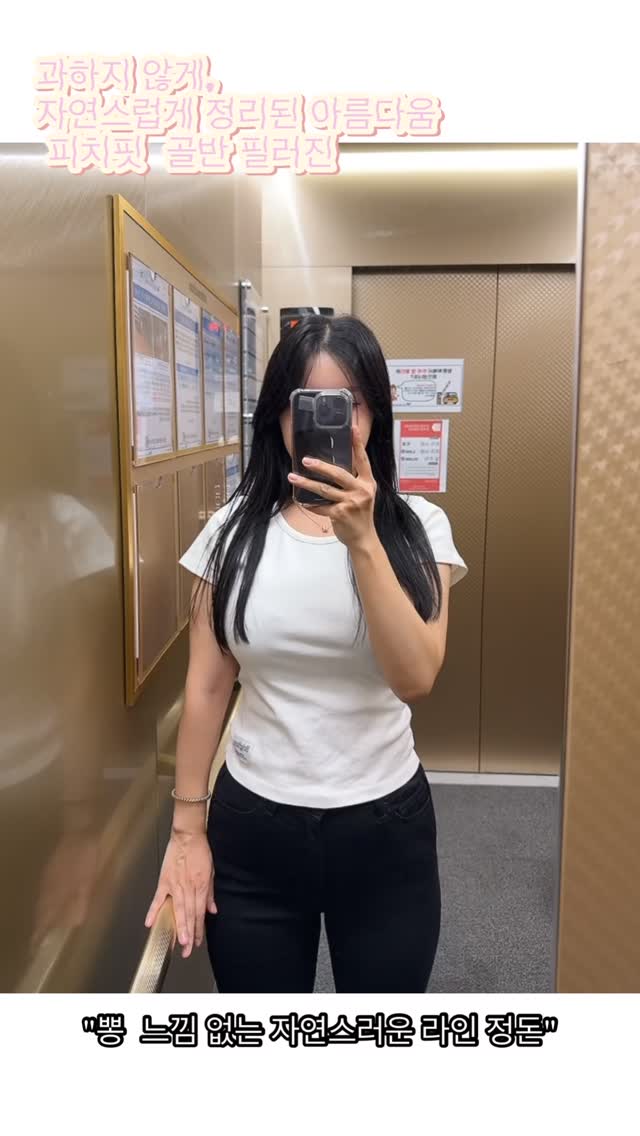 #광고
자연스러운 라인 정돈, 뽕 느낌 없이 예쁜 실루엣 완성!
핏 하나로 분위기를 바꾸는 피치핏 골반 필러진이에요.
볼륨을 억지로 넣은 듯한 과한 느낌 없이, 내 몸에 꼭 맞는 듯한 자연스러운 라인을 연출해주더라고요.
편안한 착용감은 물론, 힙부터 허벅지까지 매끈하게 떨어지는 핏이 정말 예뻐요.
자연스러운 볼륨감 찾는다면 피치핏 강추드립니다 :)

 https://www.peachfit.co.kr/shop

#골반#골반필러진#피치핏