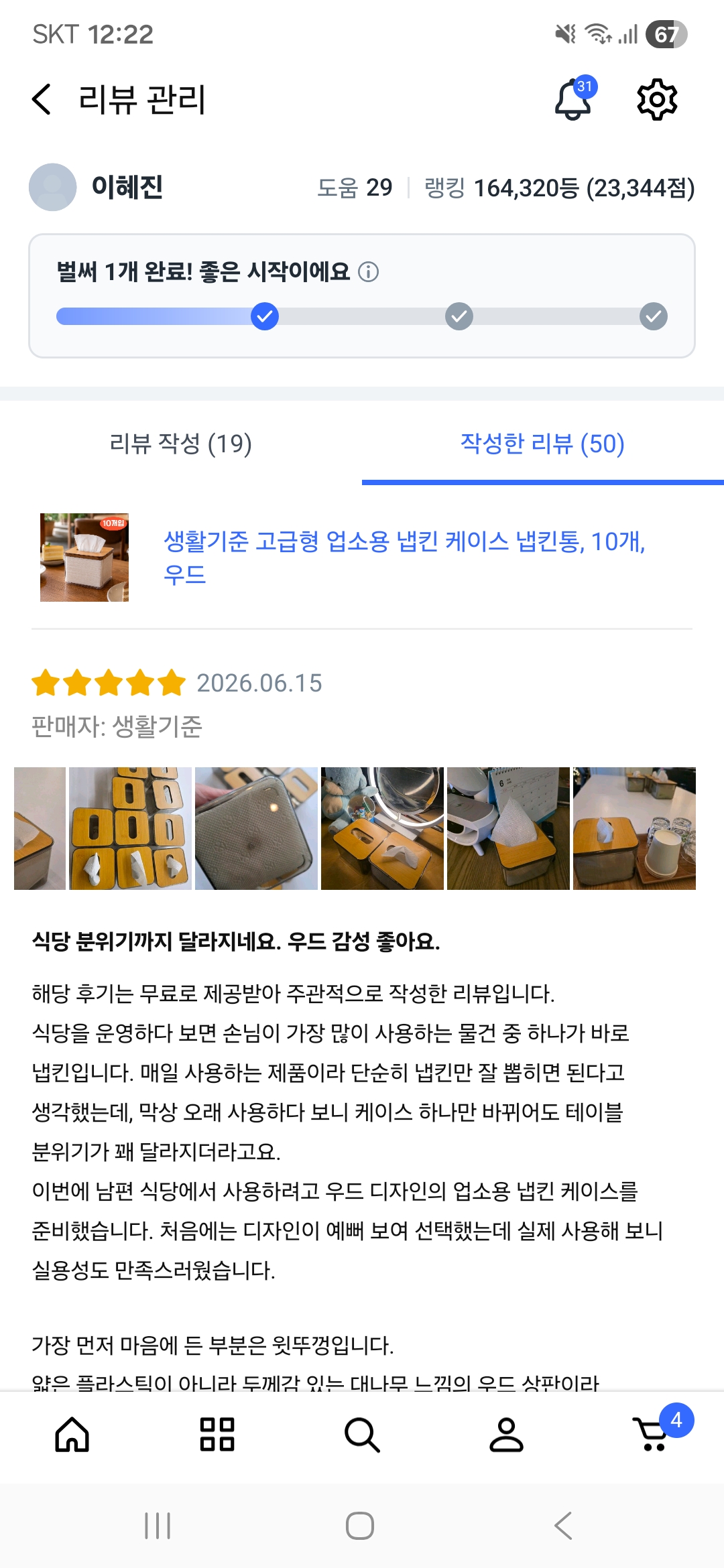 제출 결과물